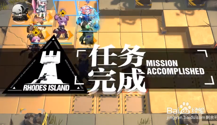 明日方舟荒漠危机3（未知沙漠）攻略