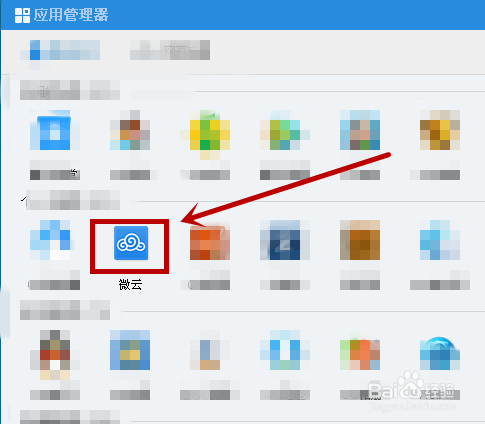 怎么上传图片到QQ微云