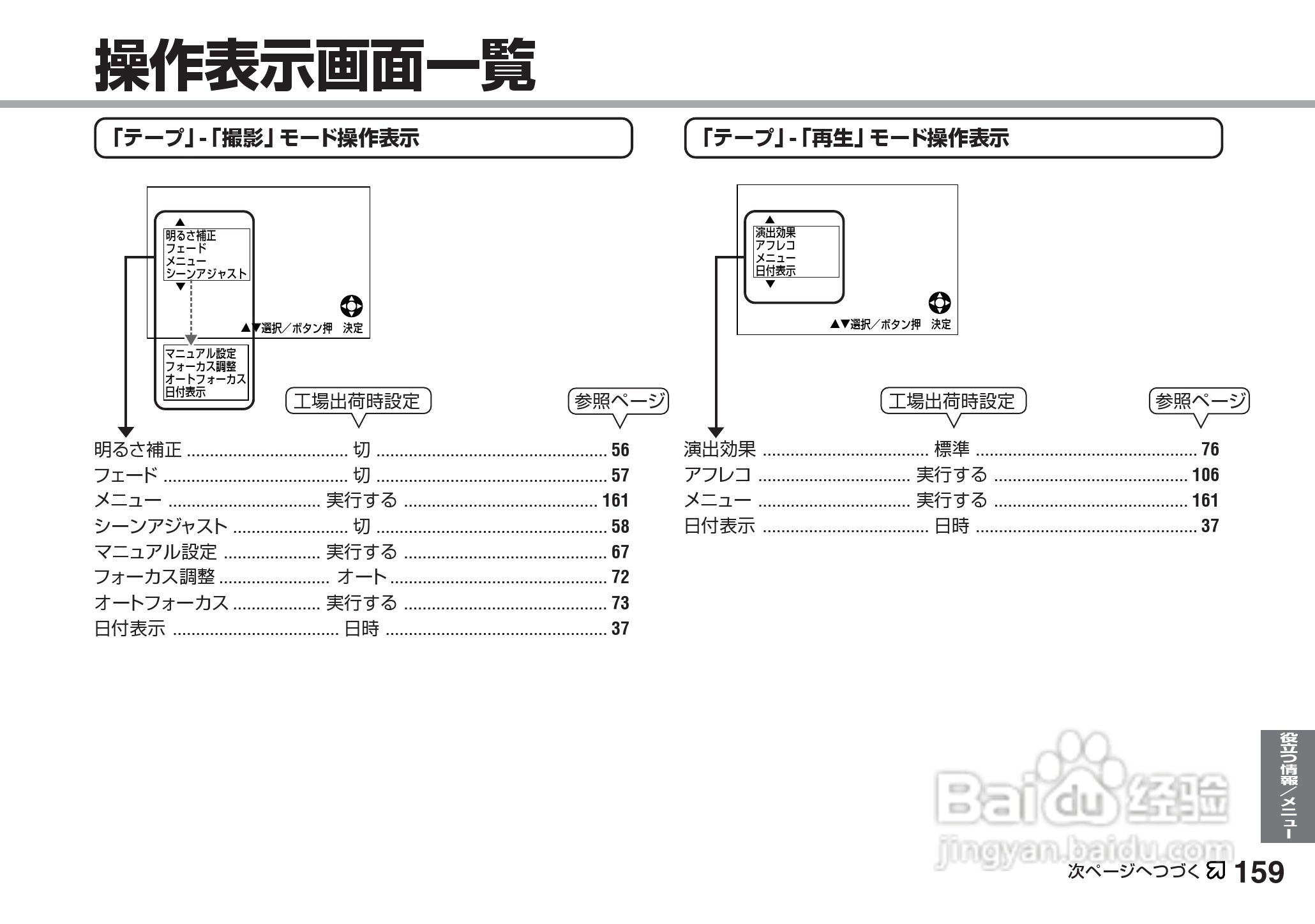 SHARP VL-Z5摄像机说明书:[16]