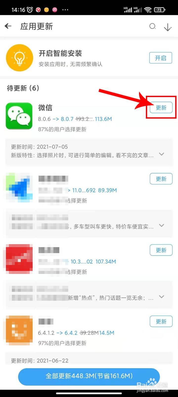 360手机助手应用升级如何操作