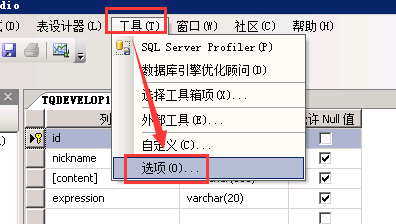 解决SQL:组织保存要求重新创建表的更改
