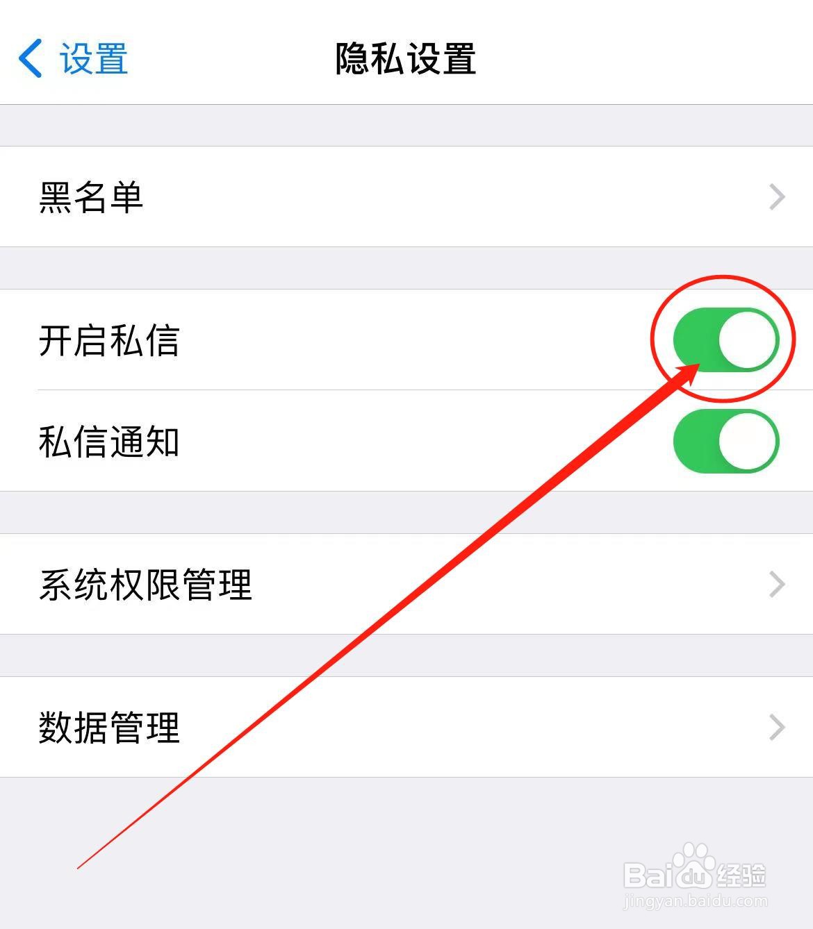 西窗烛软件APP如何开启私信