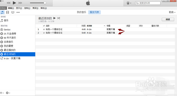 iphone如何设置自定义自己喜欢的铃声