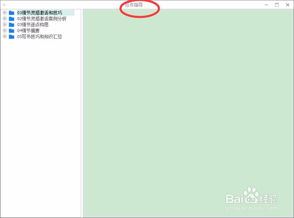 小蜜蜂写作的写作指南在哪里阅读