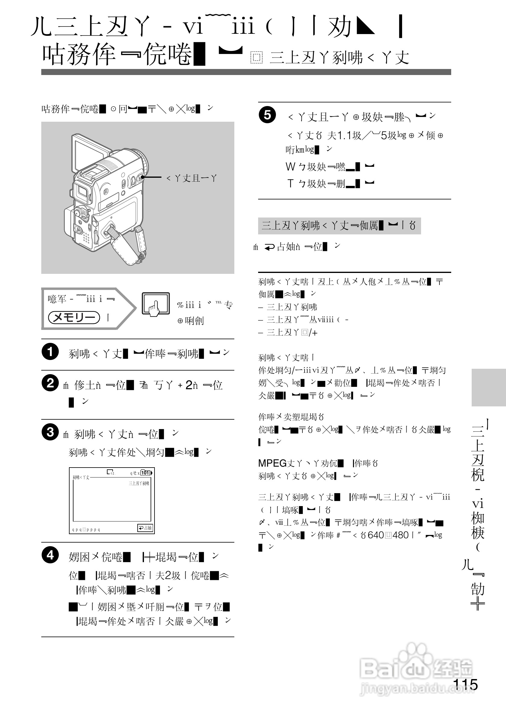 SONY DCR-PC105K数码相机说明书:[12]
