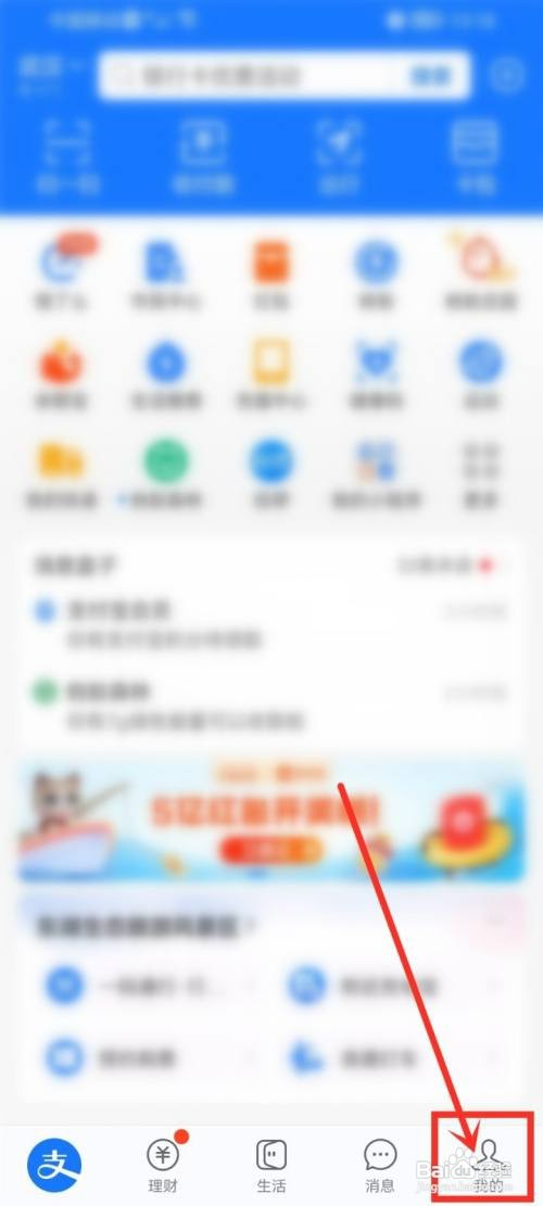 支付宝会员历史任务在哪里才能看