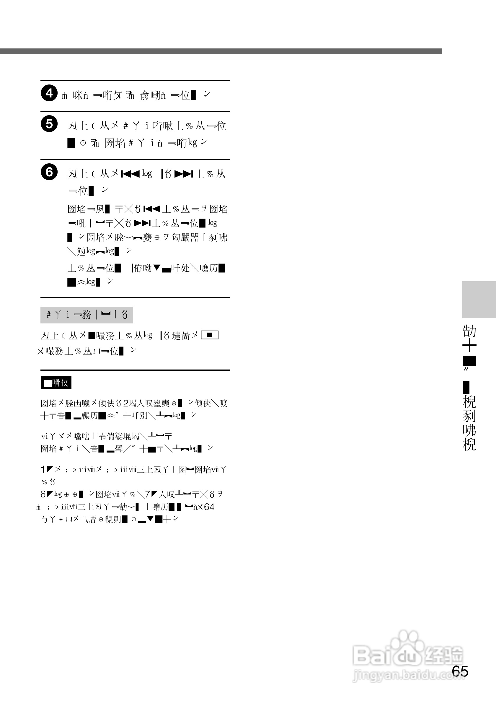 SONY DCR-PC105K数码相机说明书:[7]