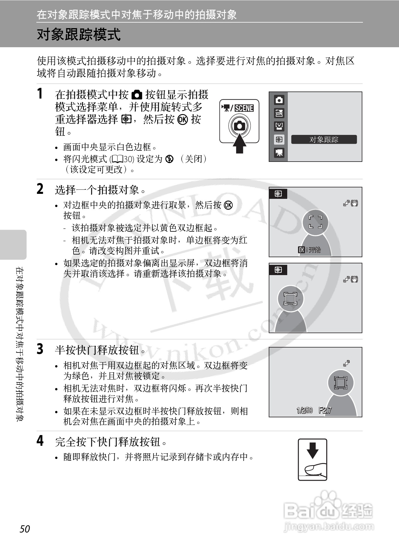Nikon COOLPIX S620数码相机用户手册:[7]