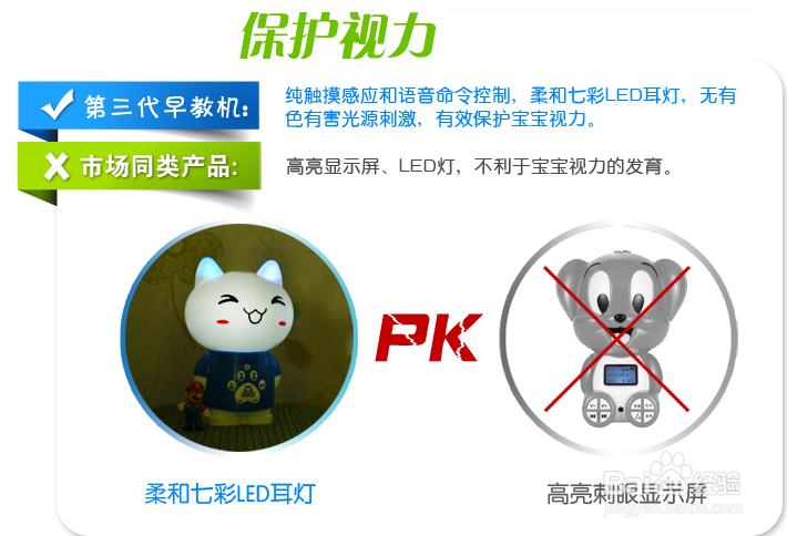 家长正确选择早教机的方法
