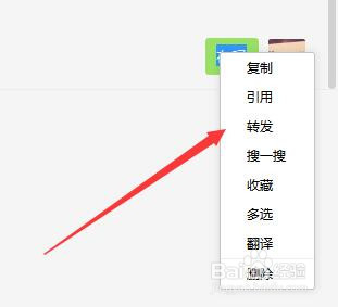 微信怎么群发消息