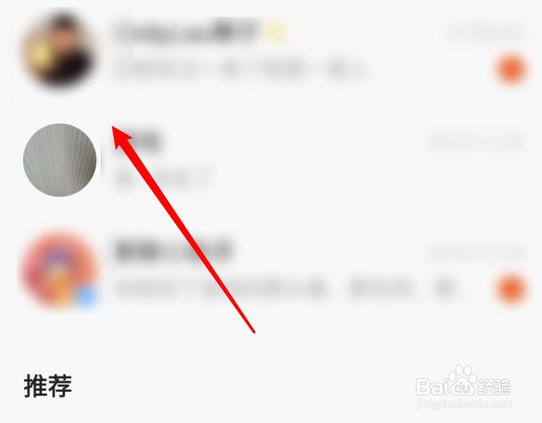 快手个人主页展示的群怎么取消展示？