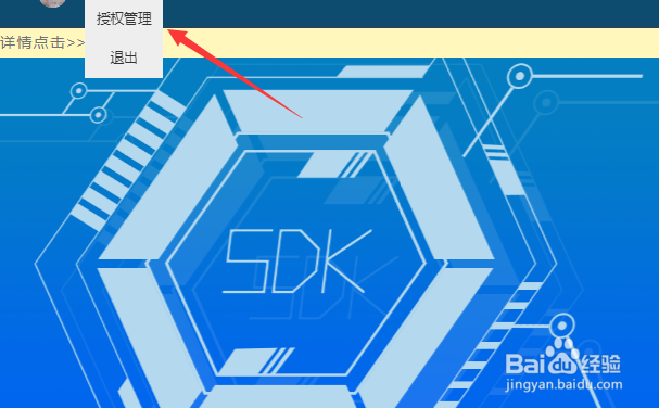 QQ怎么解除应用授权