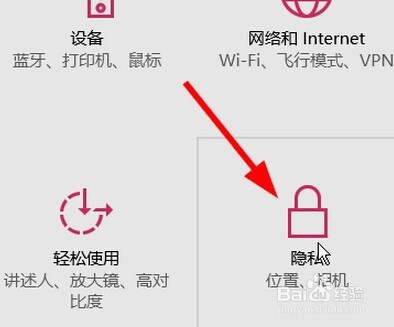 秒杀WIN10系统后台程序运行头疼问题