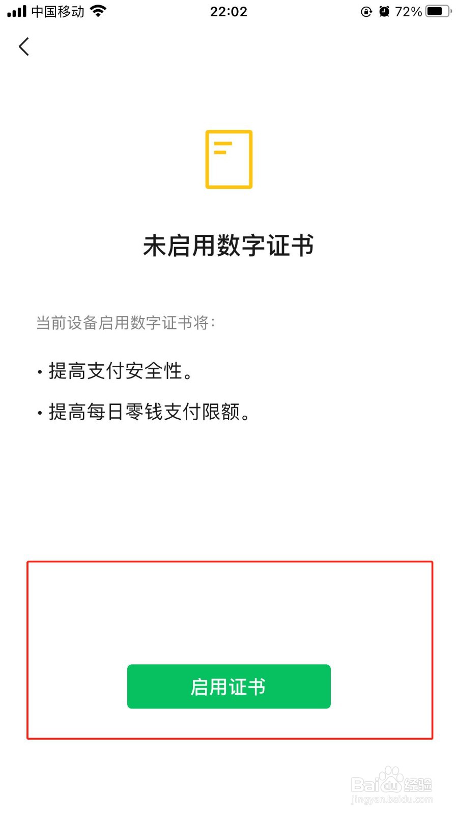 微信提额度怎么设置