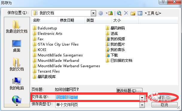 怎么创建网页？