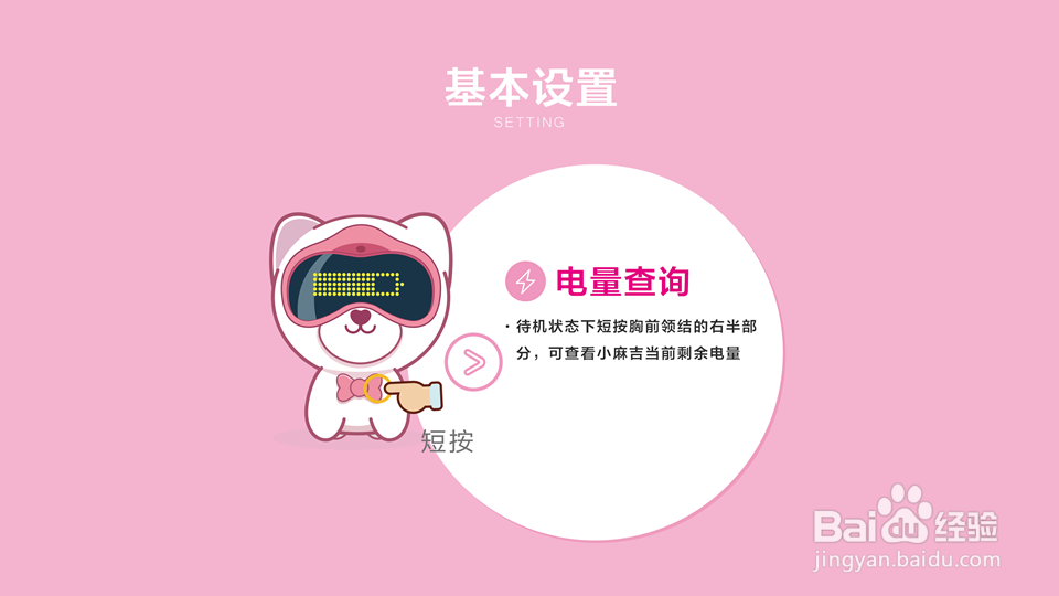 小麻吉：基础设置操作教程