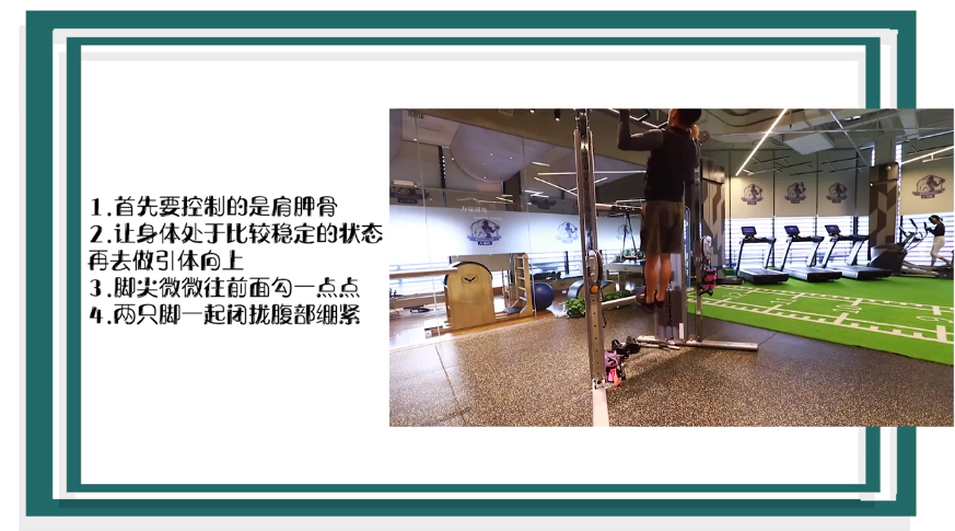 引体向上动作怎么训练