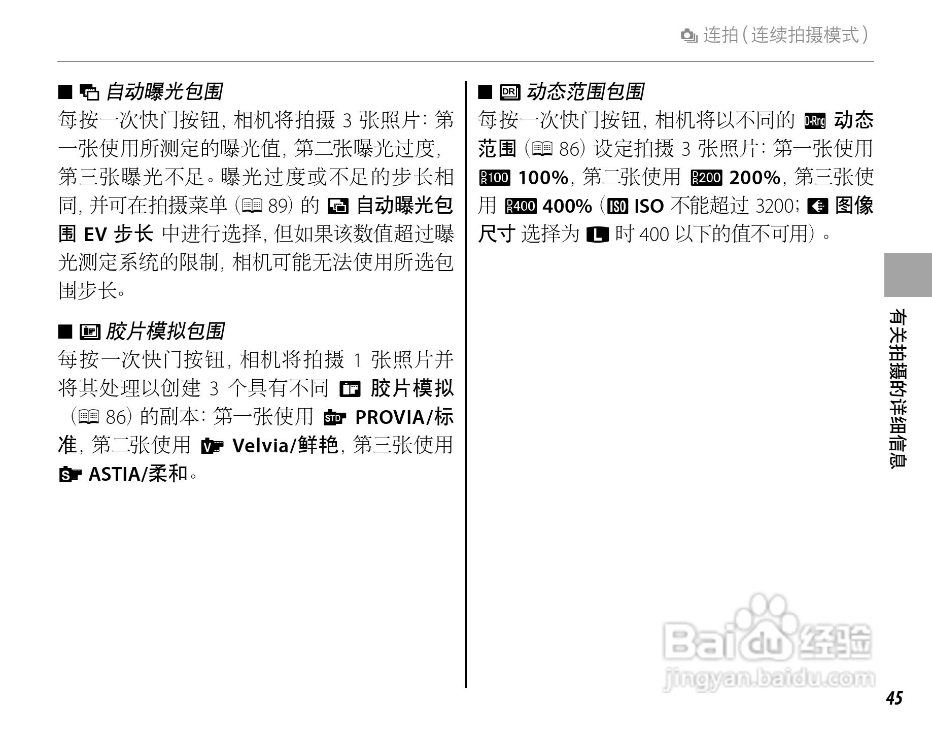 富士FinePix HS33EXR数码相机使用说明书:[6]