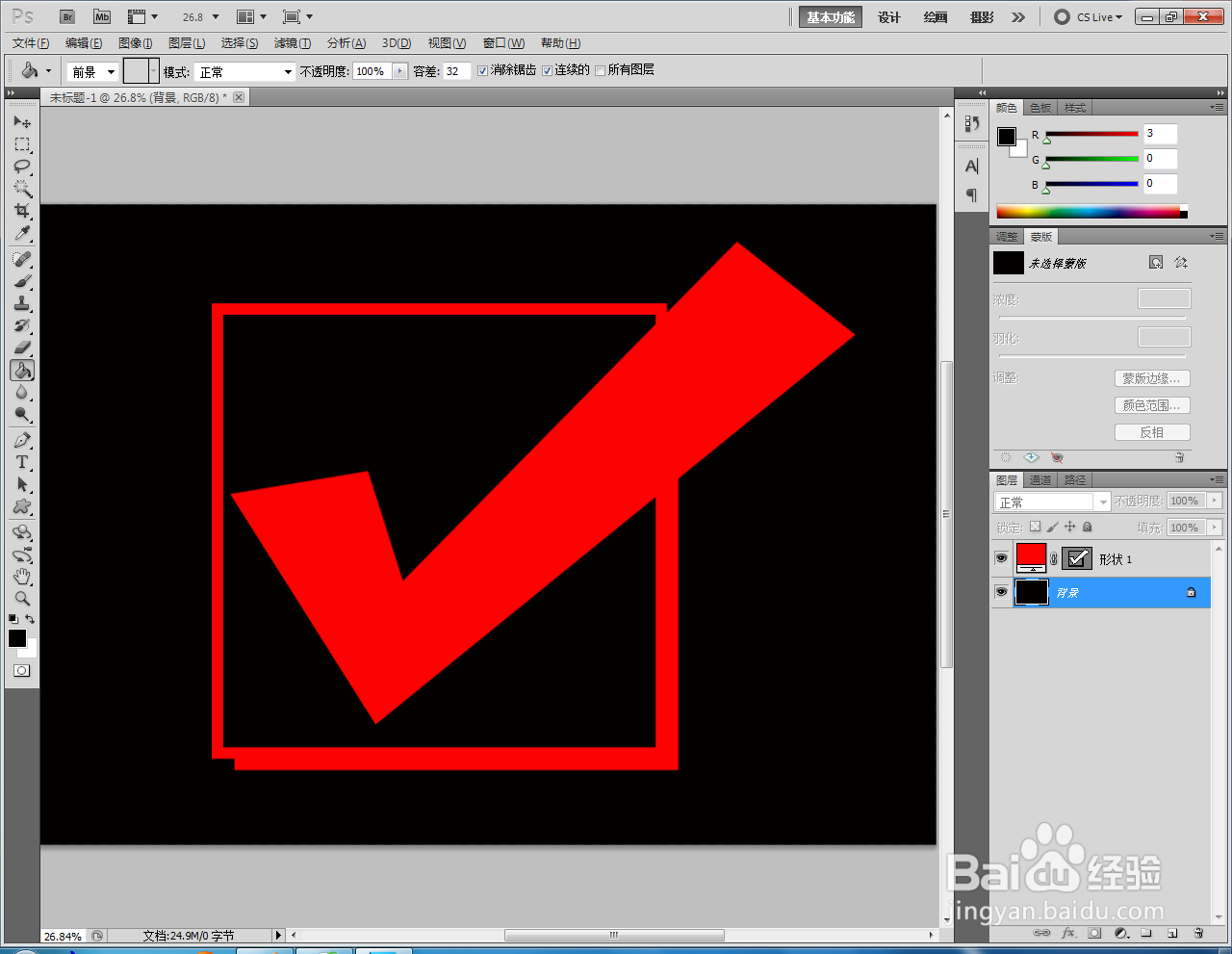 ps如何快速制作选中复选框图案