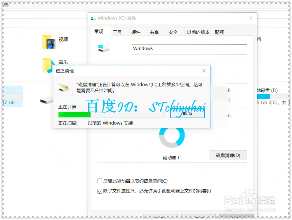 Win10更新后C盘更新备份如何清理