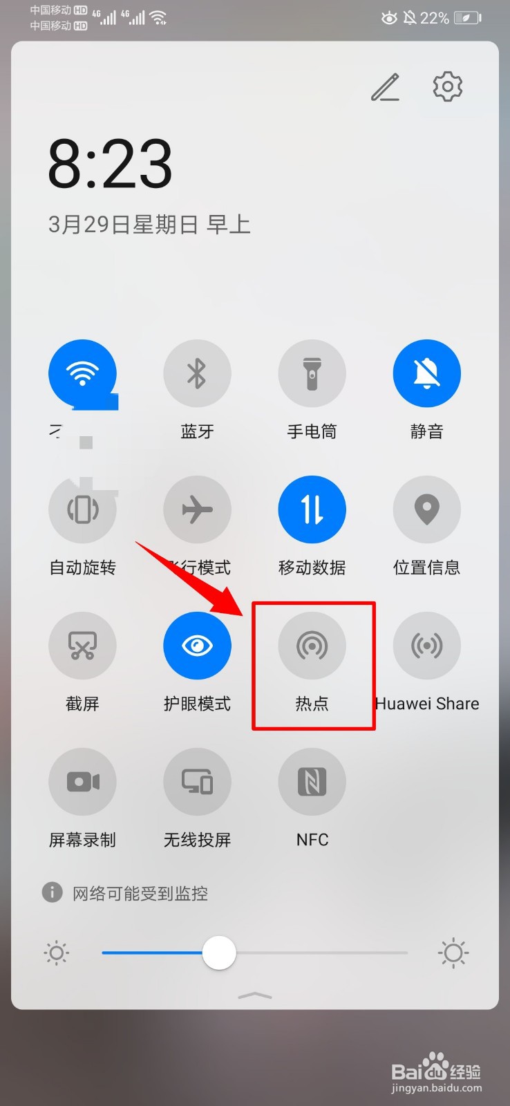华为mate30热点怎么开