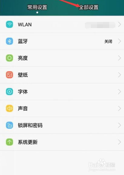 华为手机怎么查看手机IMEI