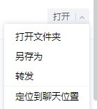 百度Hi怎么下载打开已下载的文件