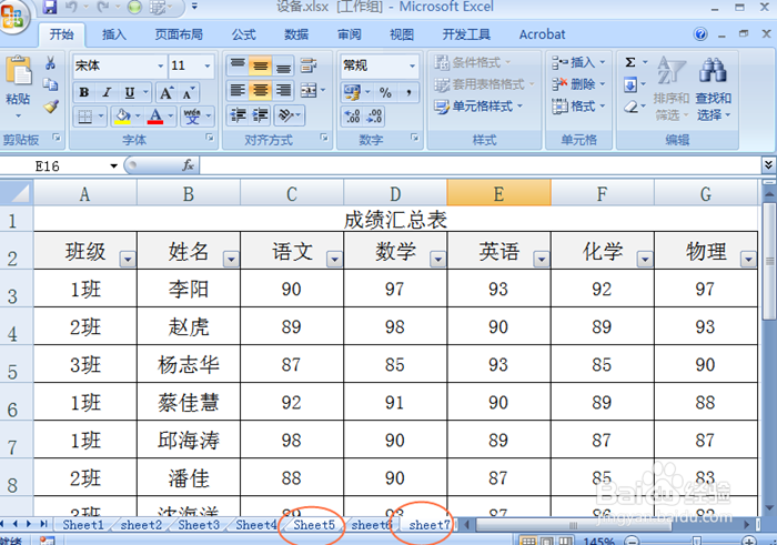 EXCEL 2007中如何隐藏工作表
