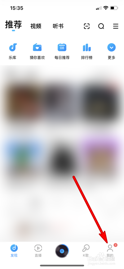 酷狗音乐会员如何续费