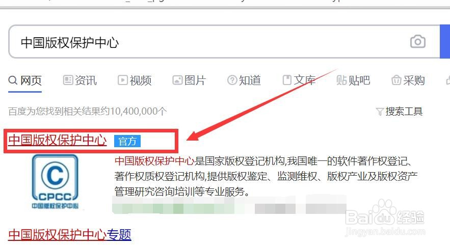 个人如何进行版权登记