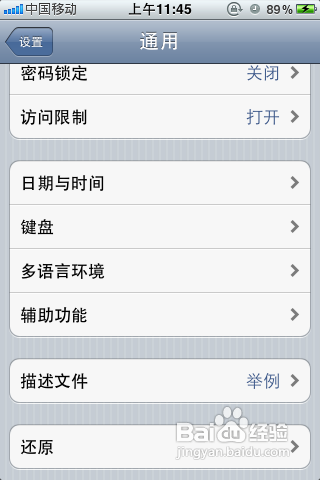 iPhone描述文件怎么用,过期如何处理
