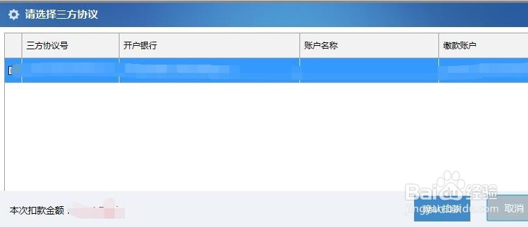 如何使用金税三期申报个人所得税