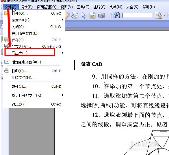 如何将PDF文件快速转换为图片格式