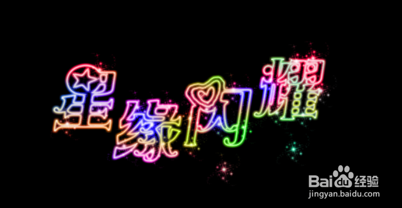 ps 制作发光字体效果（1）