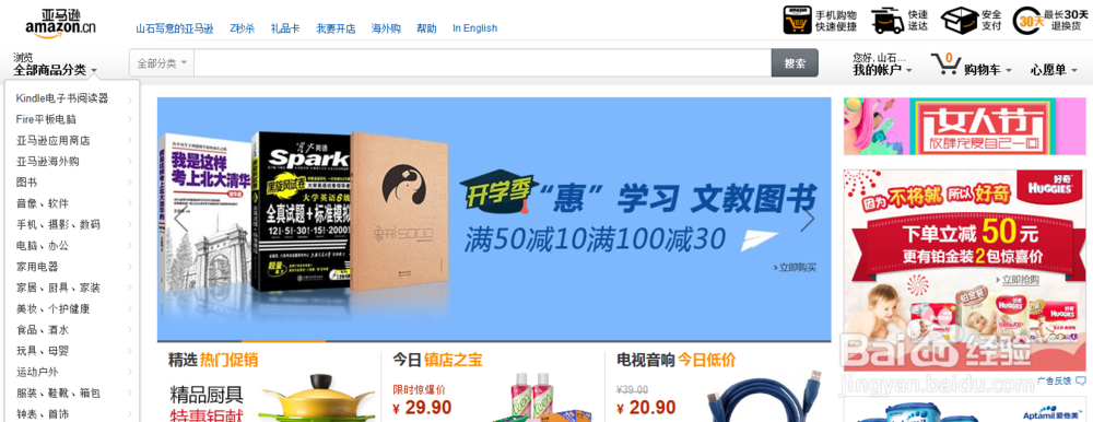 亚马逊如何购买电子书