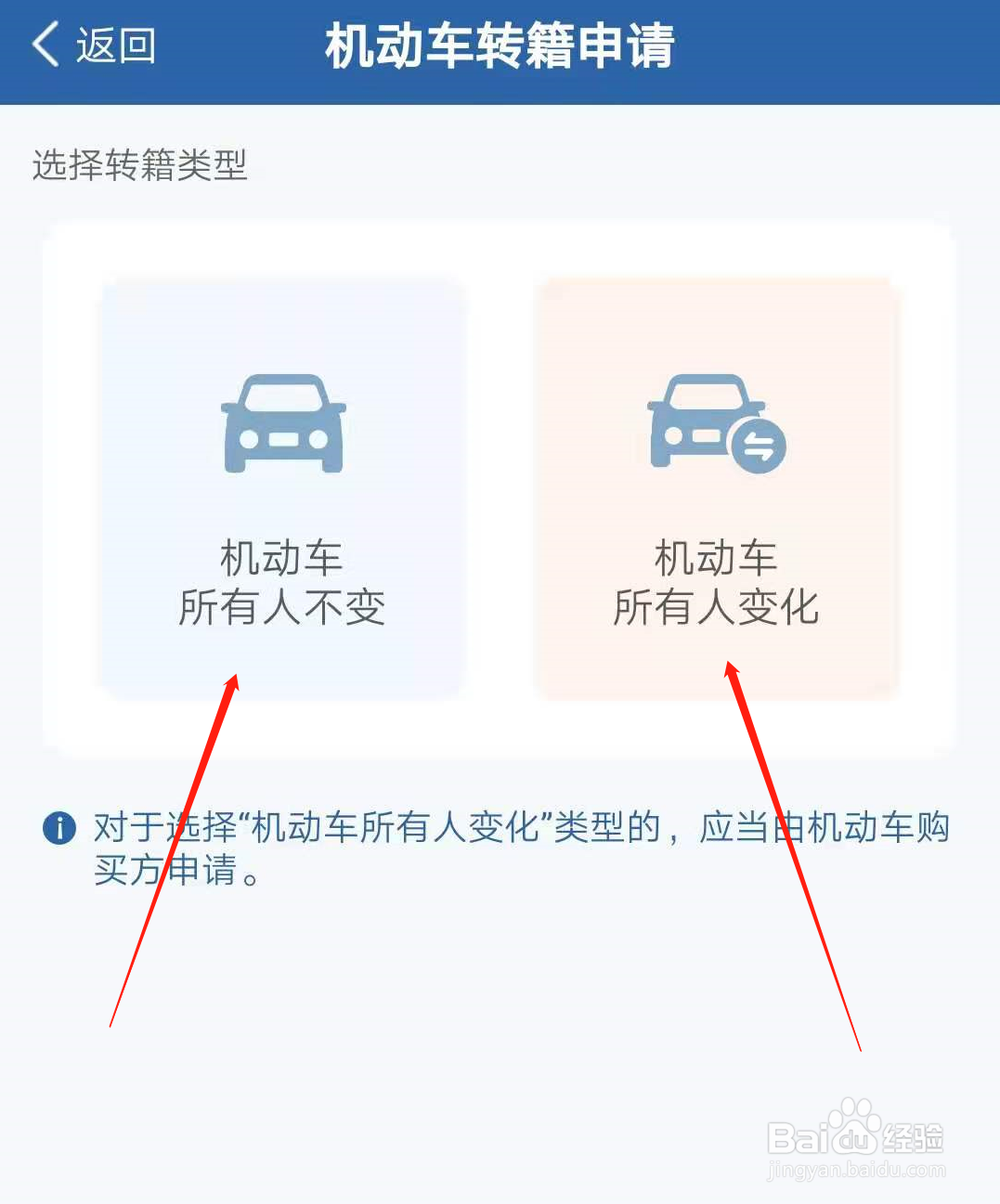 交管12123车辆转籍怎么办理