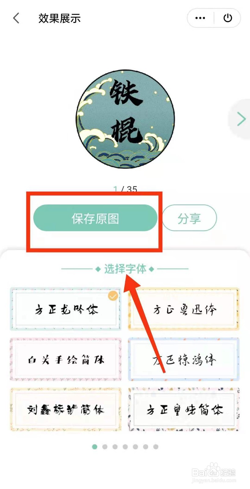 怎样用WPS软件设计“艺术字”