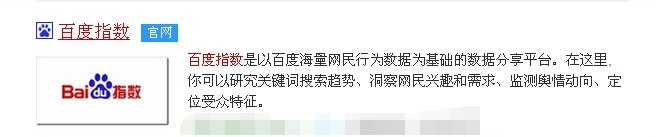 指数中的百度指数是怎么样的
