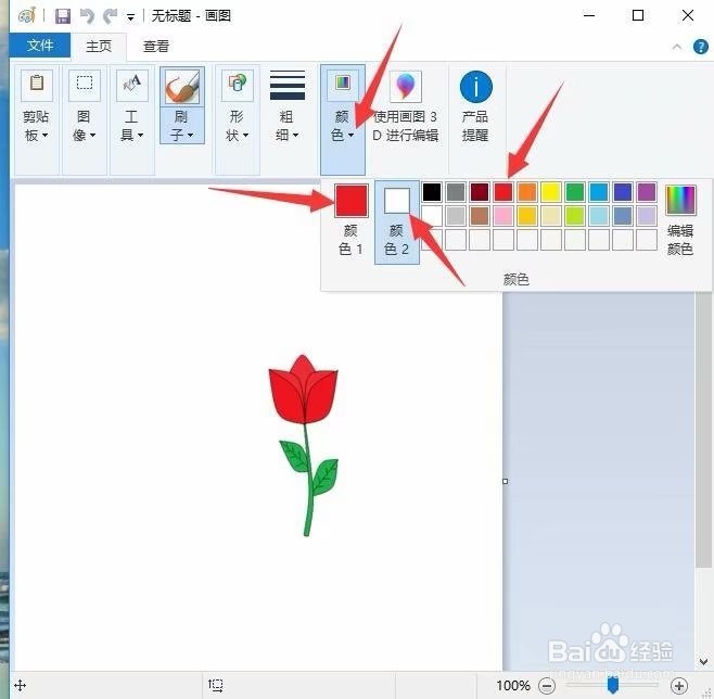 电脑画图画玫瑰花