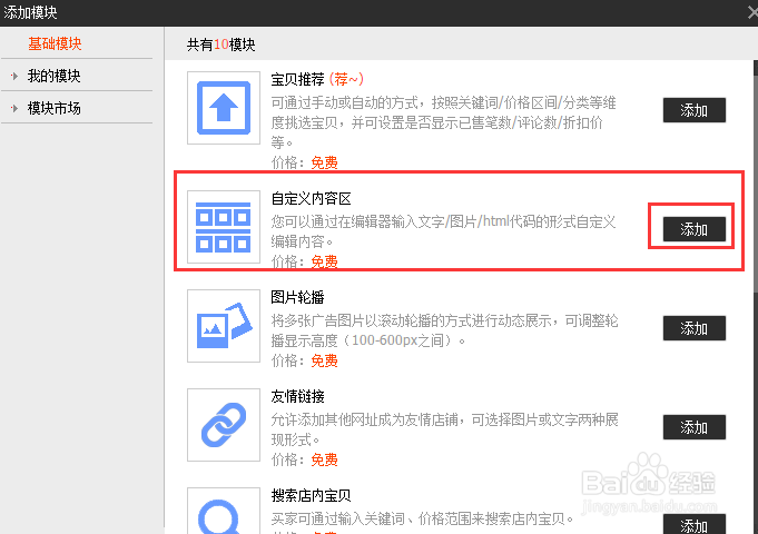 淘宝等店铺装修攻略,PS切片的使用攻略