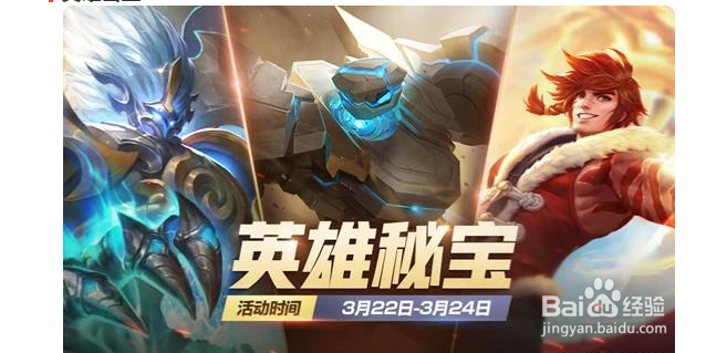 《王者荣耀》3月19日更新内容是什么