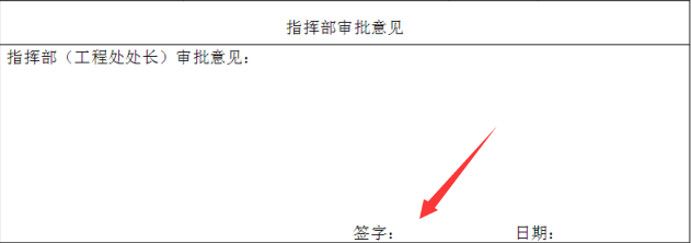 项目工程变更申请表格怎么填写