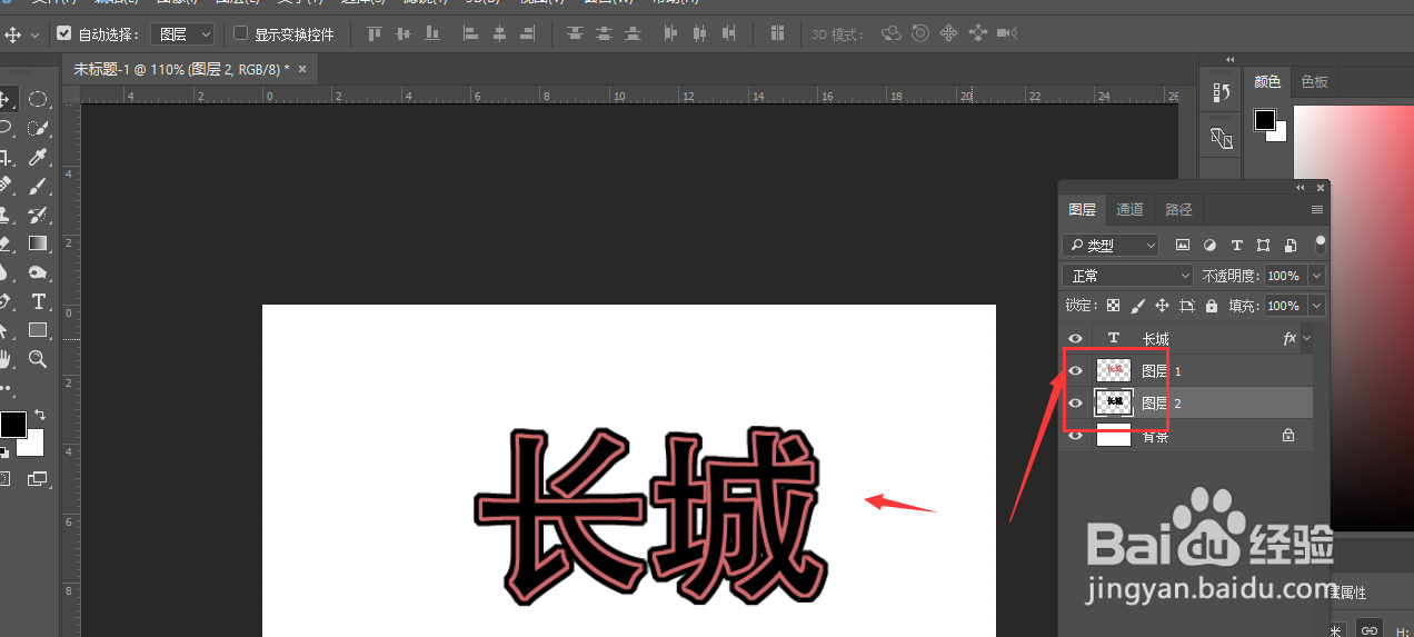 PS中如何给文字添加双重描边的方法