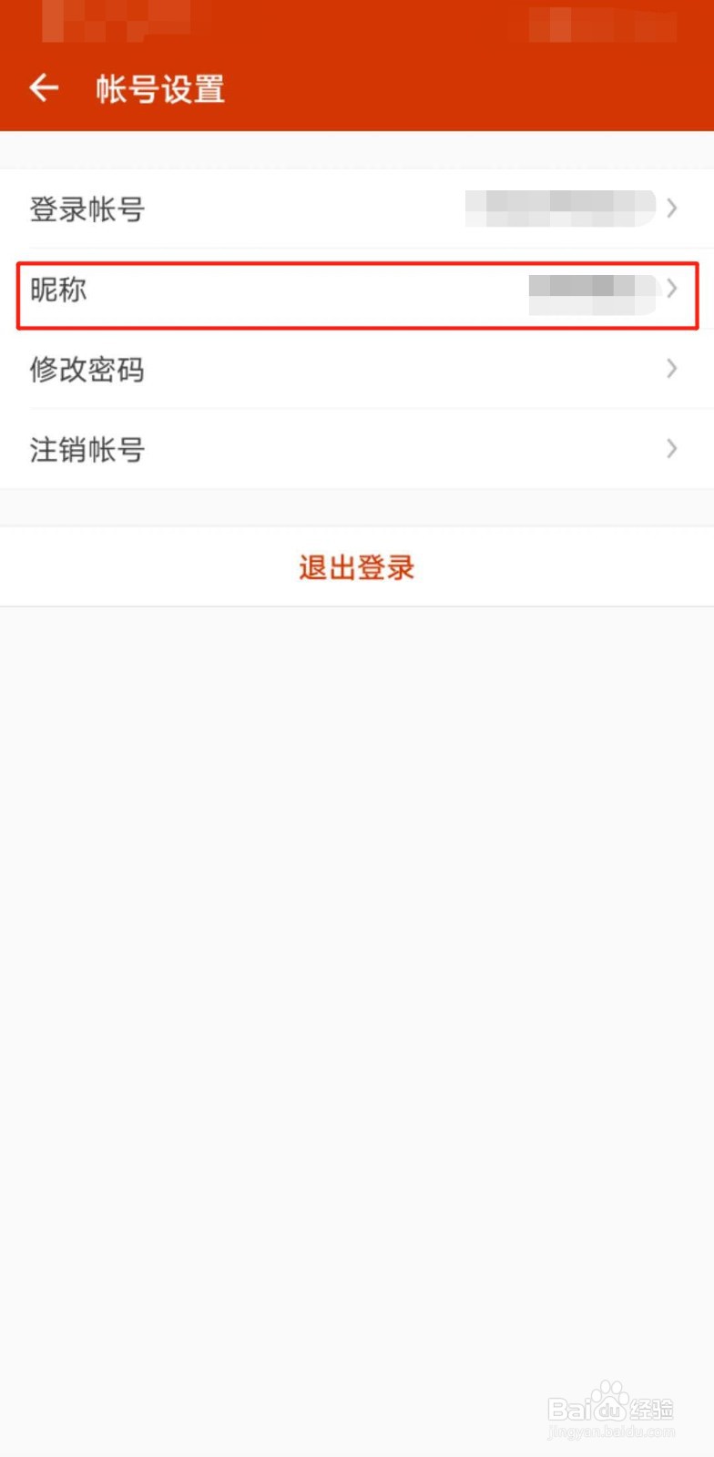 有赞微小店如何修改店主昵称
