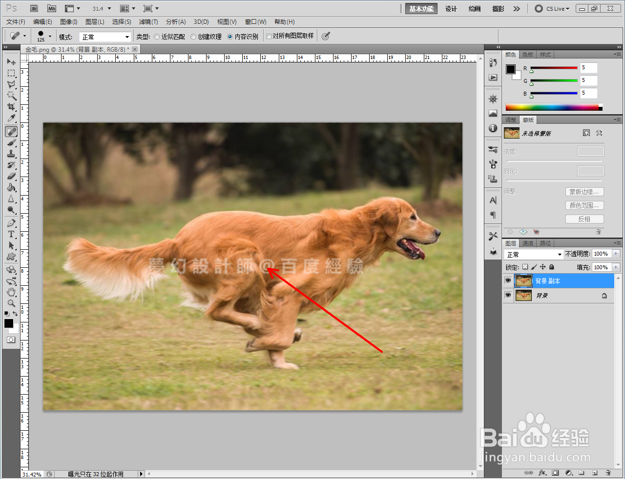 Ps怎么去除水印