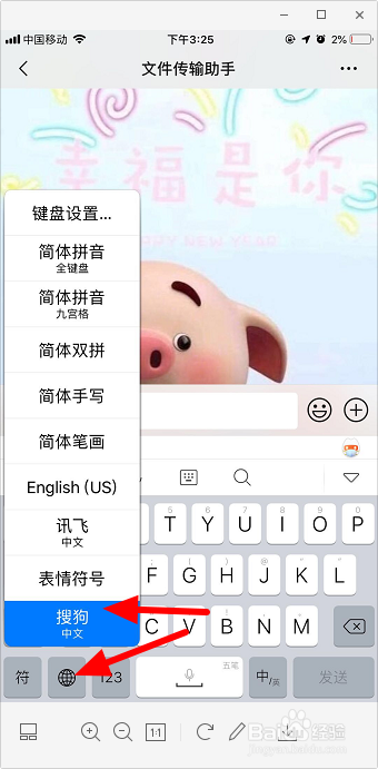 苹果手机怎么打勾的符号