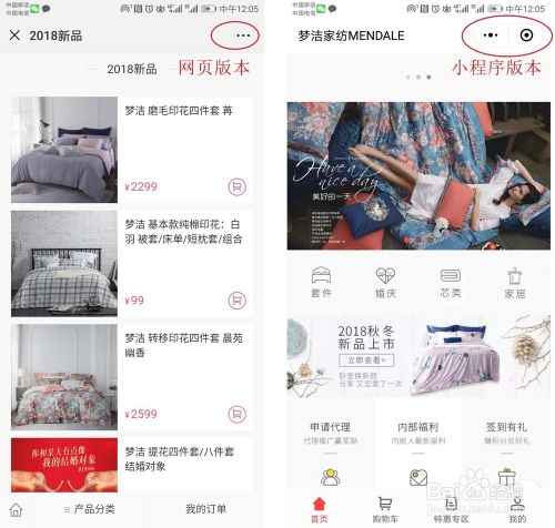 店铺如何免费开通微信小程序？