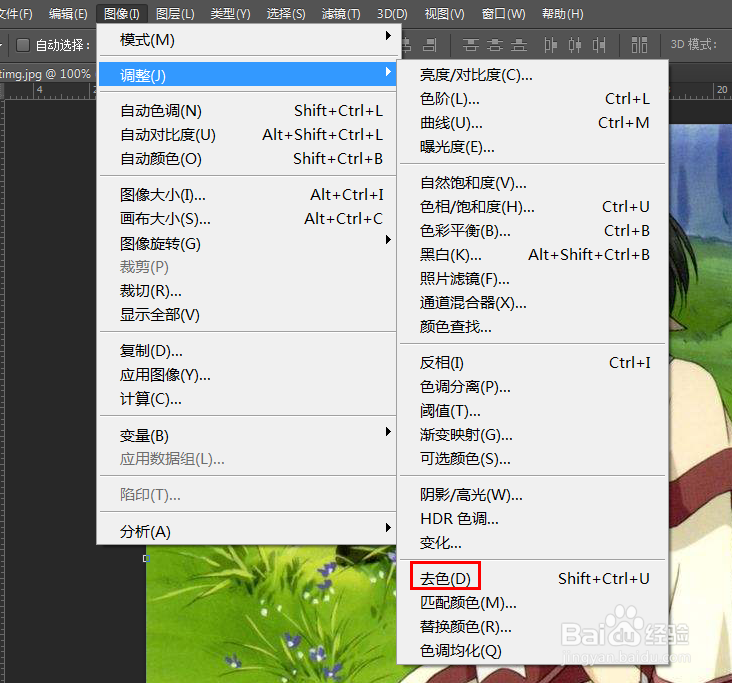 ps怎么把图片变成黑白