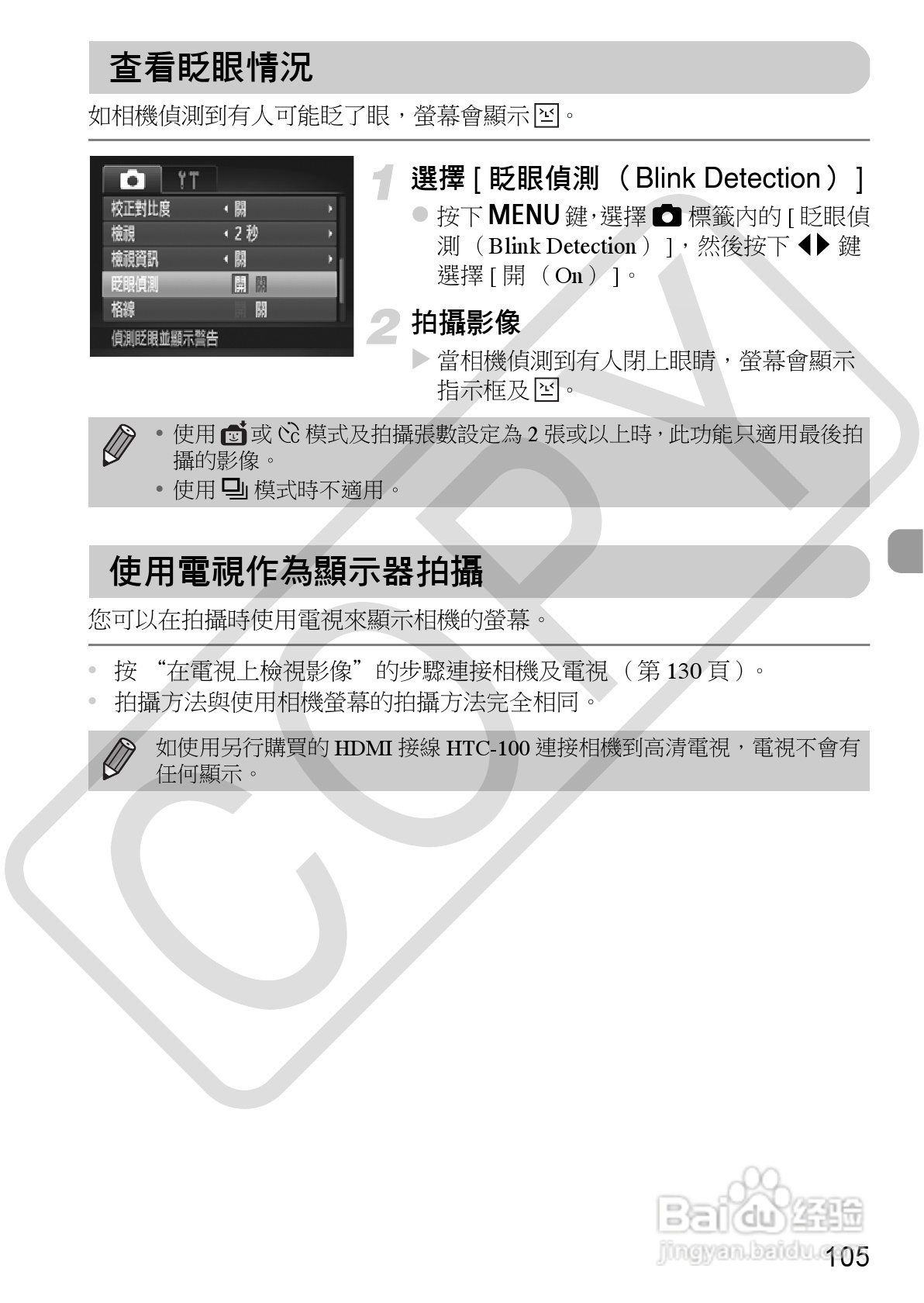 Canon IXUS220HS相机使用说明书:[11]