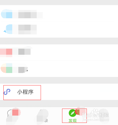 微信发语音红包